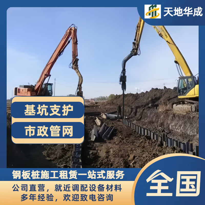 海曙钢板桩施工